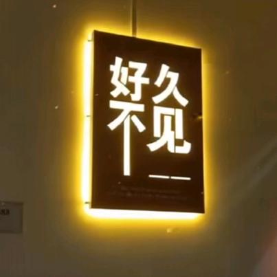 浅醉听风
