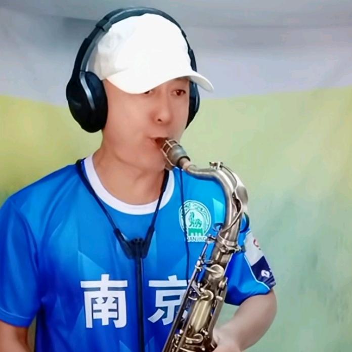 萨克斯天春