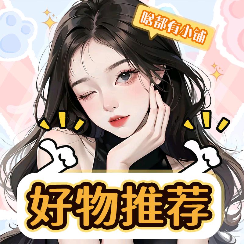 啥都有小铺