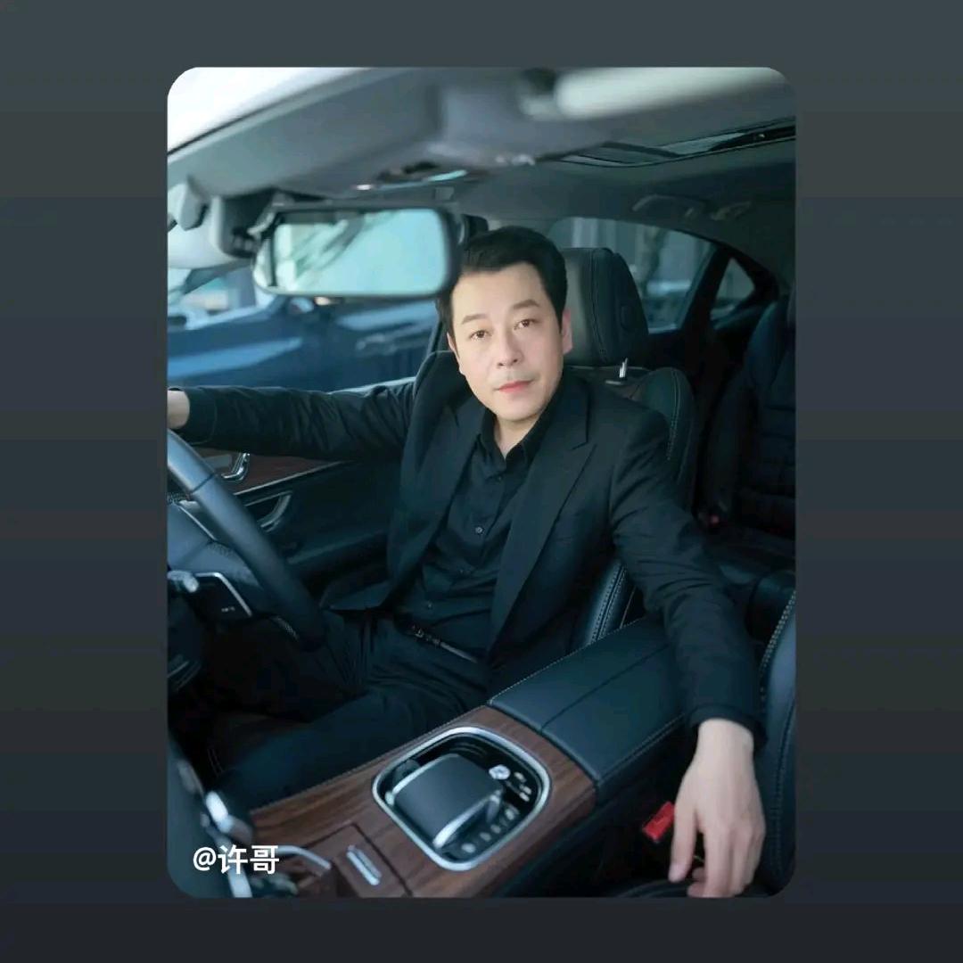许哥