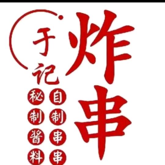 于涛