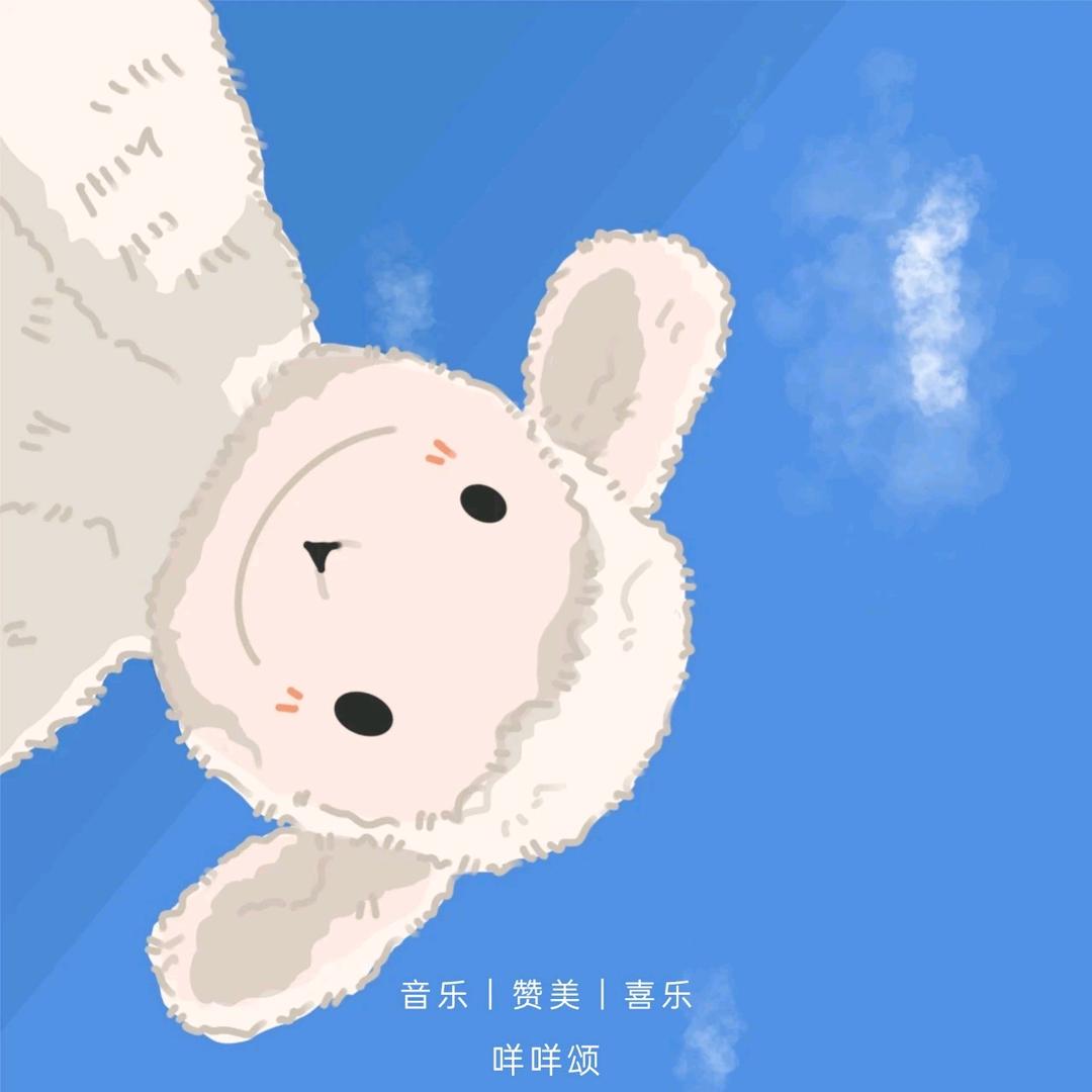 珂珂爱爱