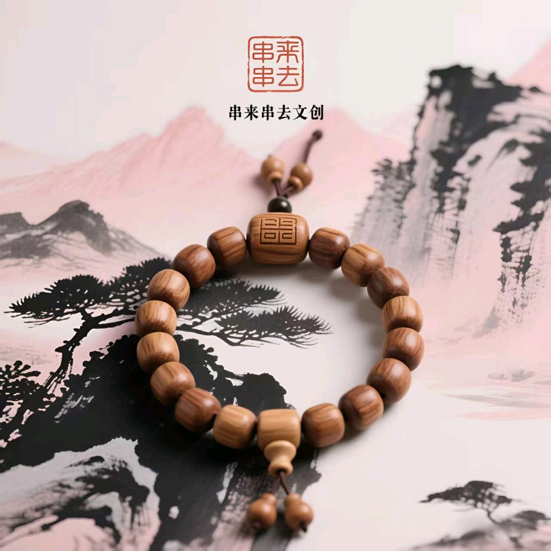 串来串去文创