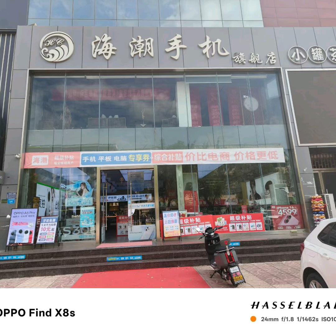 海潮手机城（宾馆店杨梅）