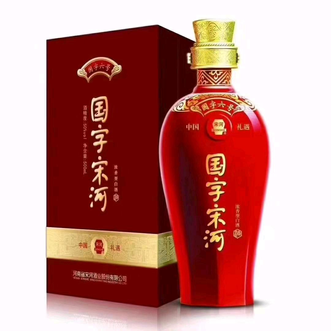 宋河粮液