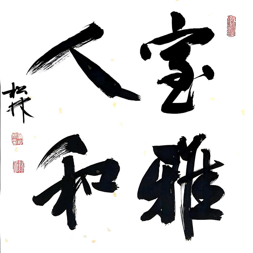 冬月烟雨江湖客