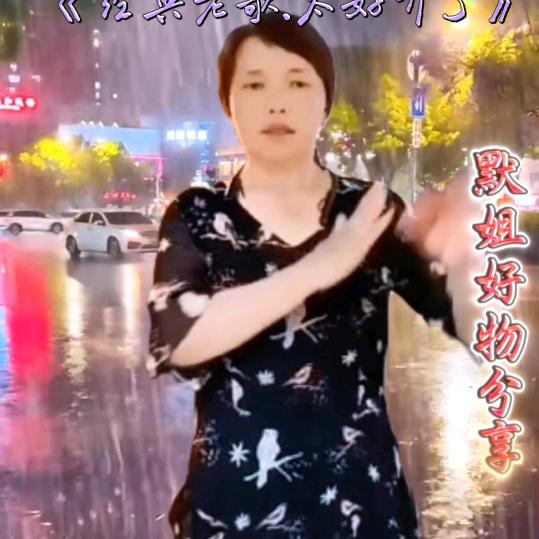 程姐《橱窗好物》