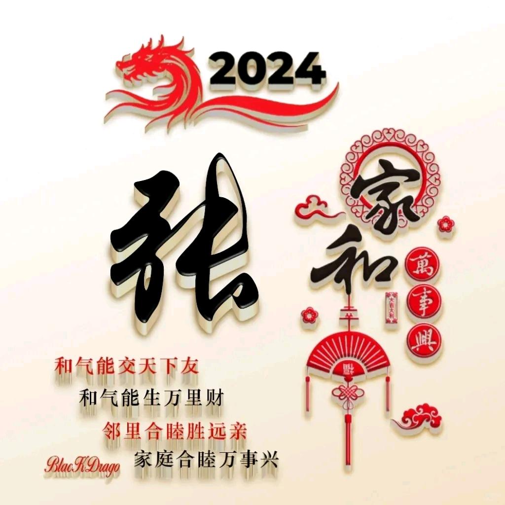 鑫林果圆、张波