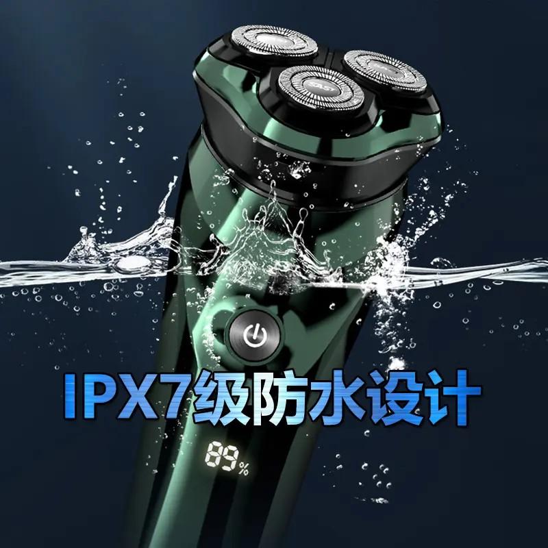 先科SAST 防水剃须刀