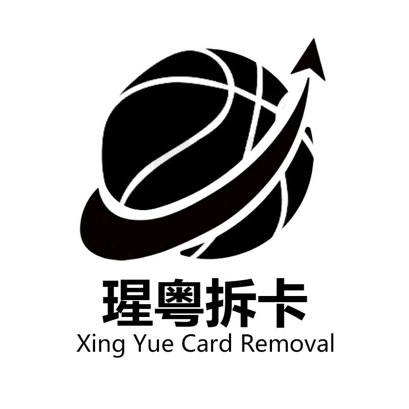 瑆粤球星卡（开不到传奇签字版）