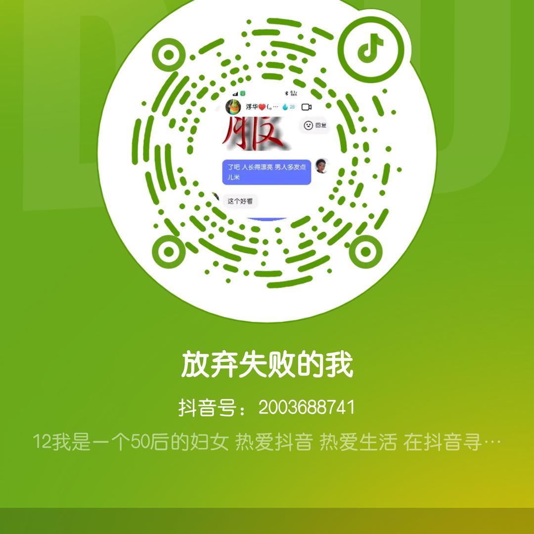 放弃不再联系