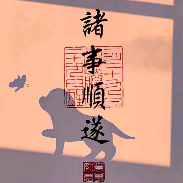 濟謙