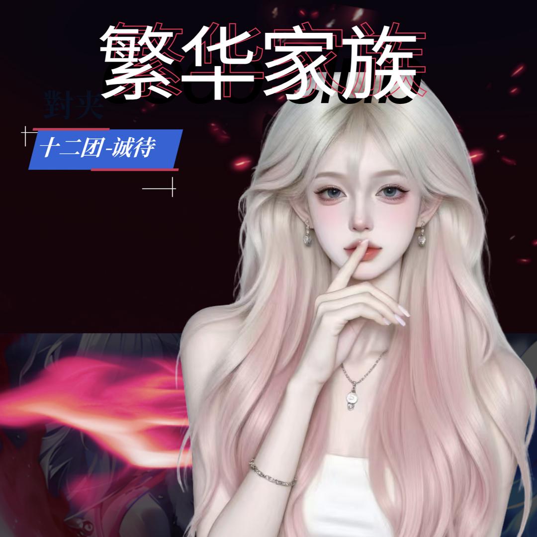 缺卬（兵团收人）