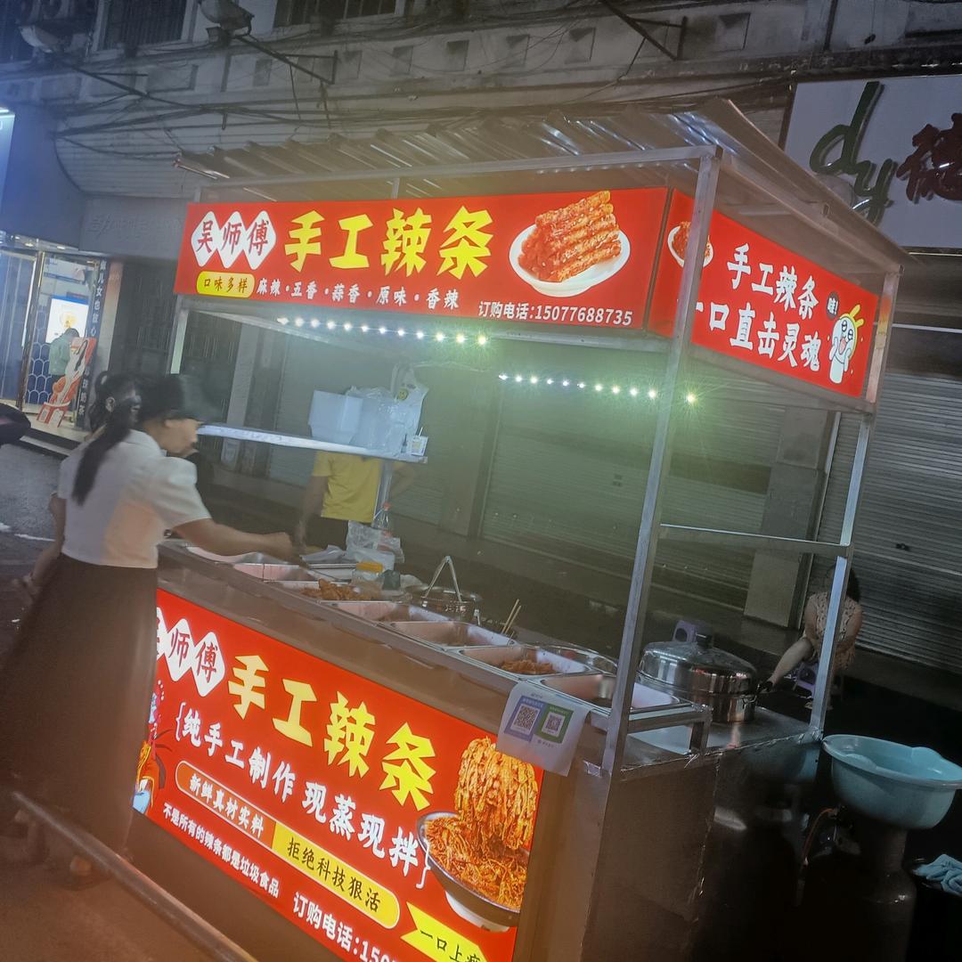 吴师傅