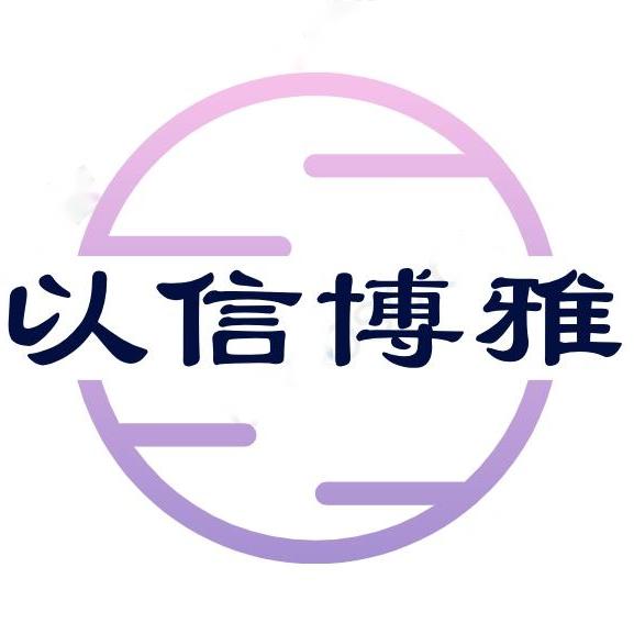 以信博雅纺擦机布