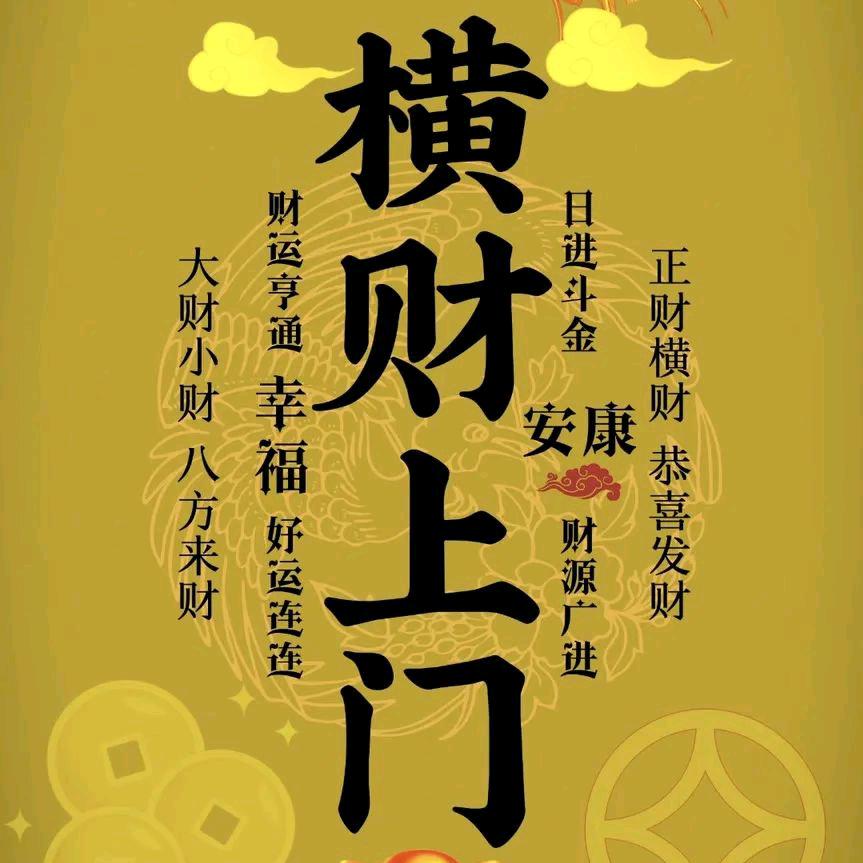 手握风云.