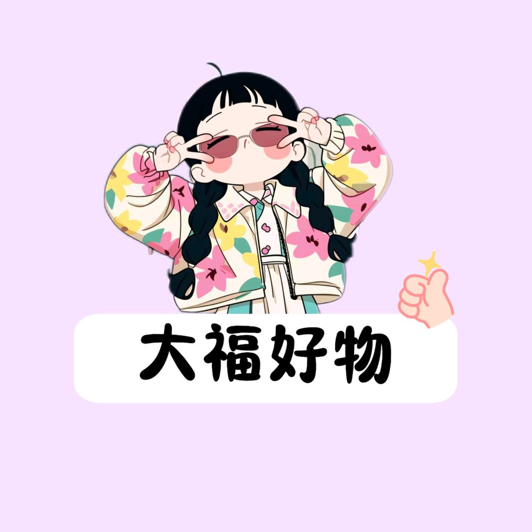 大福好物
