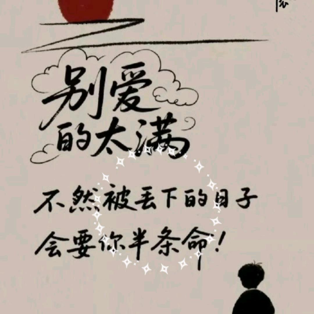 意难平