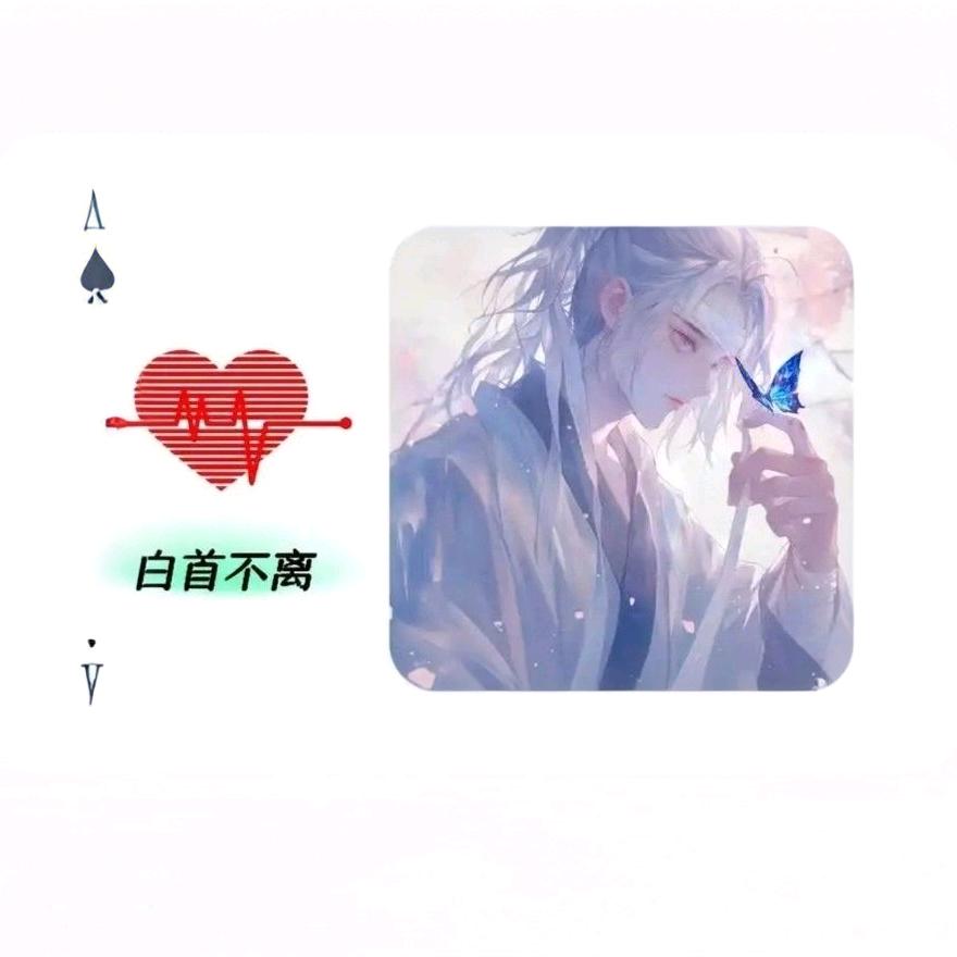 下一站♂白头偕老