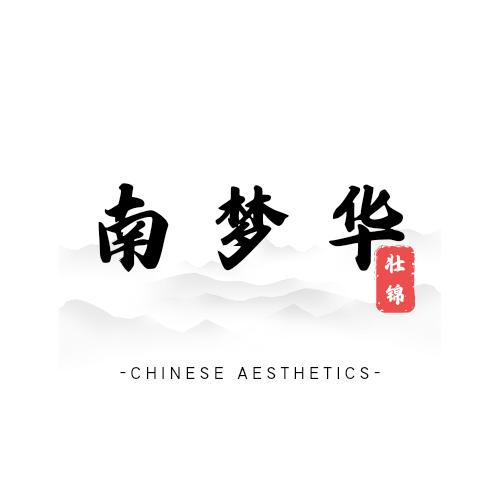 南梦华非遗壮锦
