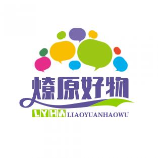 燎原好物