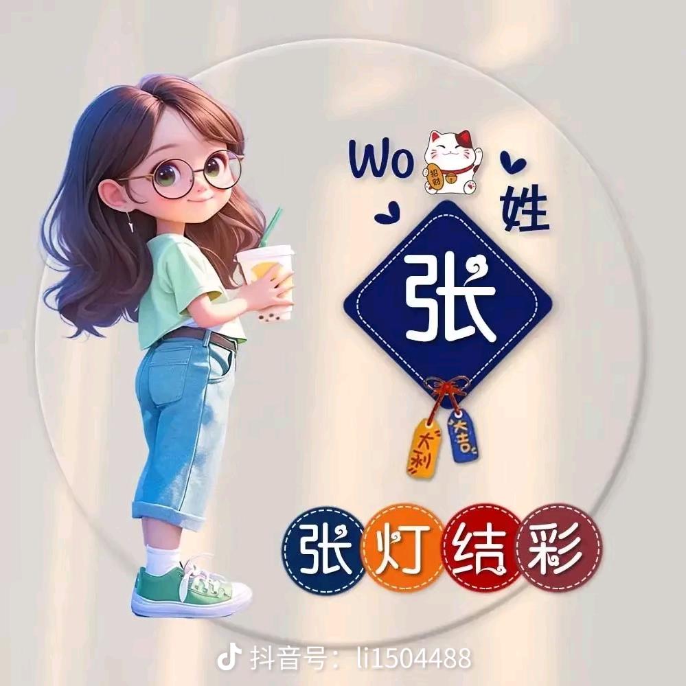 开心