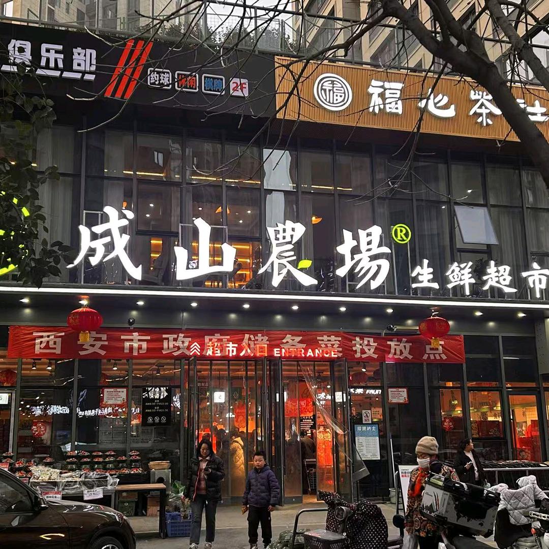 成山农场大寨路店