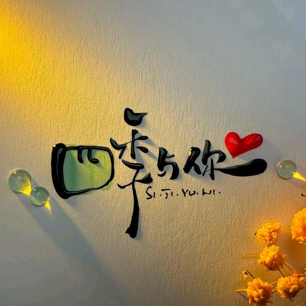 平杰媛林ઇଓnéng