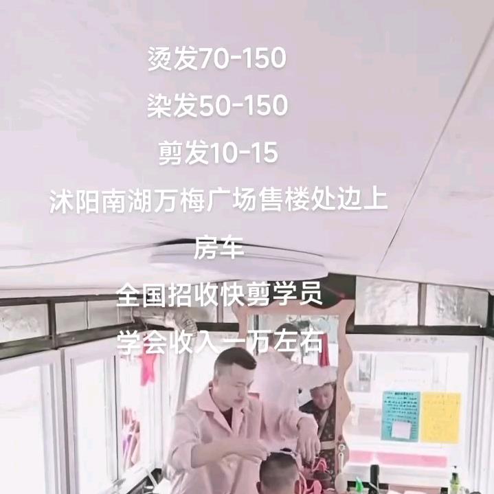 沭阳快剪《收学员》