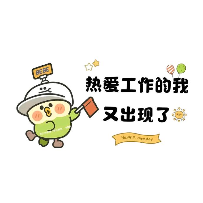 微微