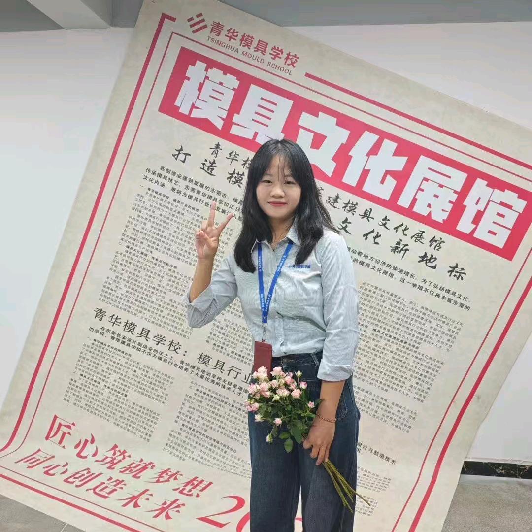 青华模具技术培训学院