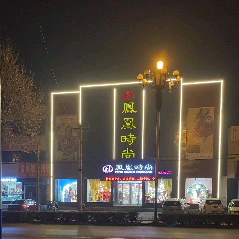 凤凰时尚官方号