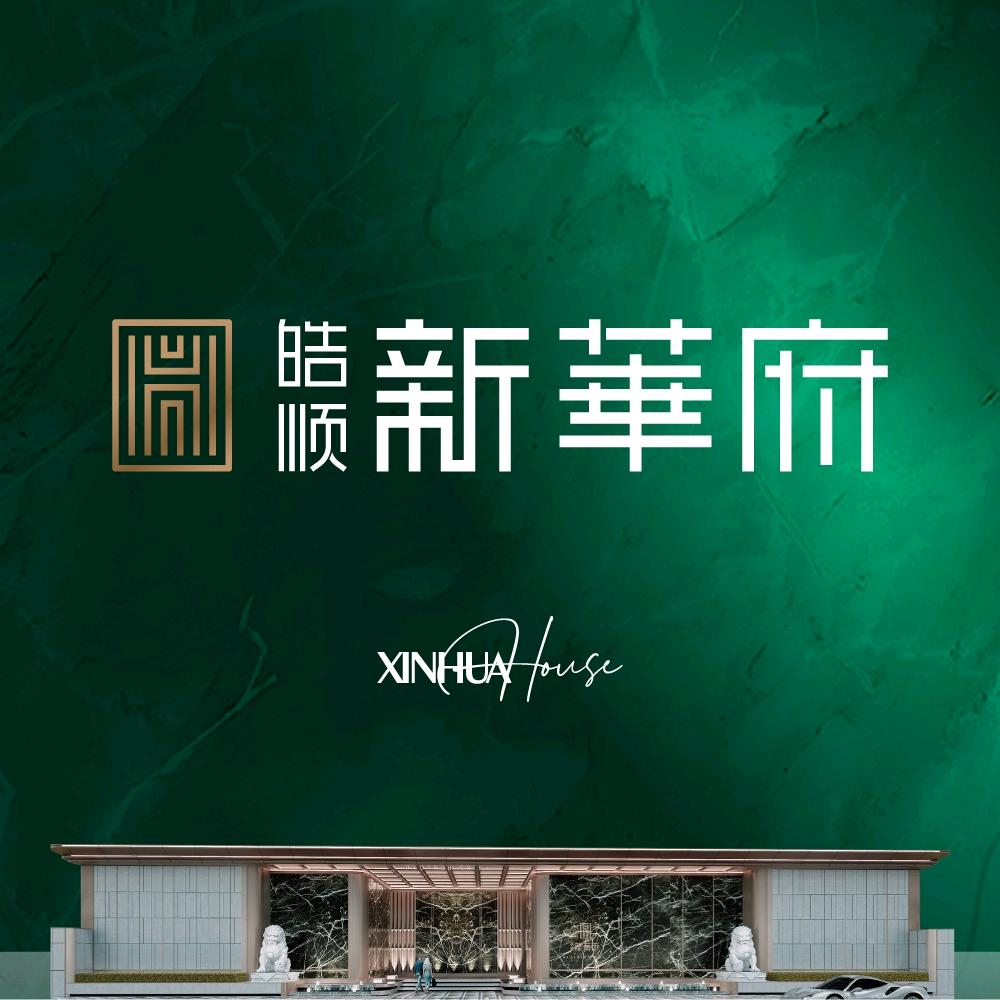 皓顺新華府