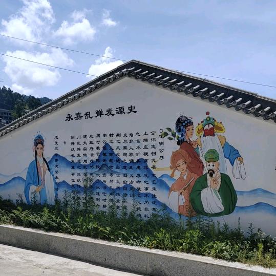 永嘉～山头人