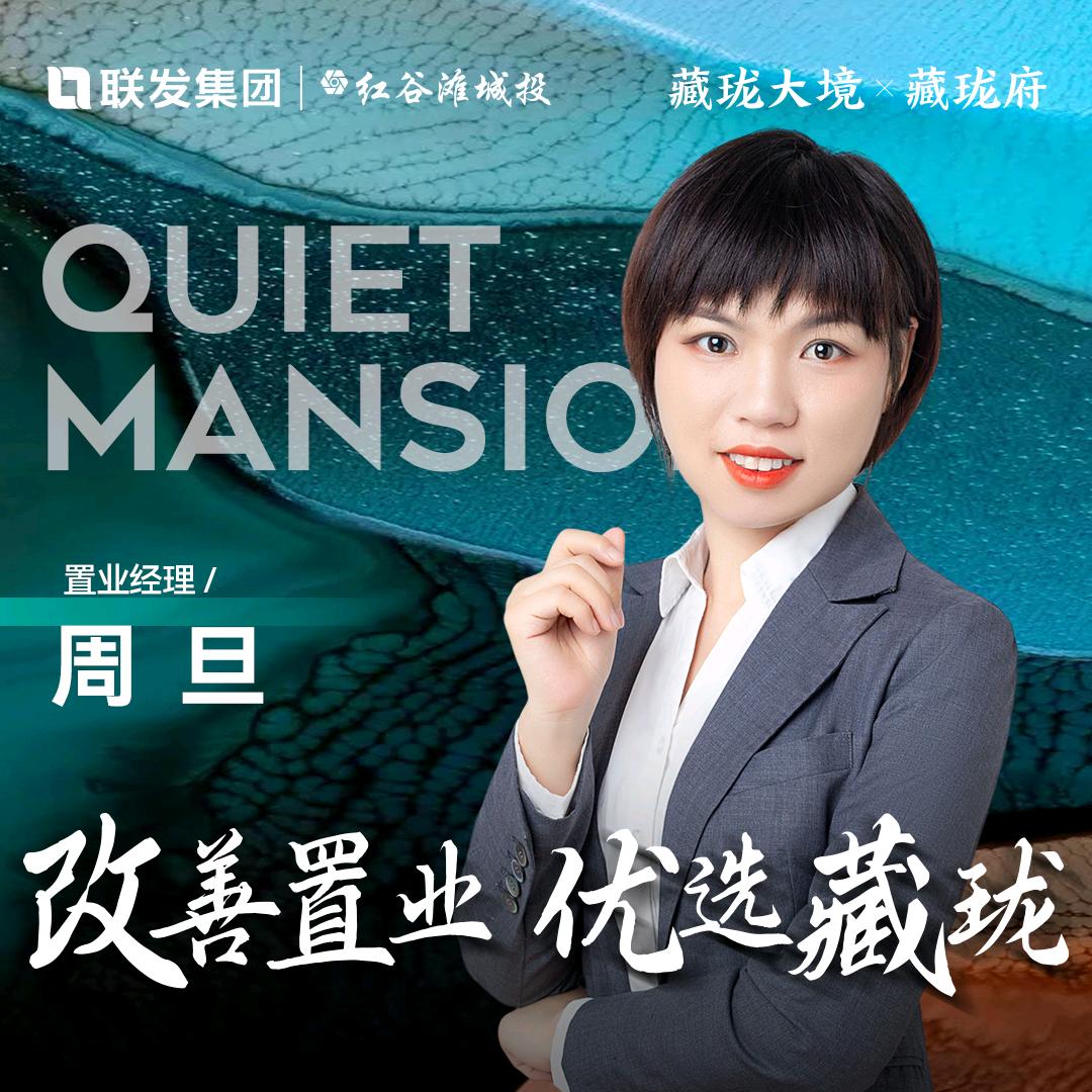 联发藏珑大境丨周旦