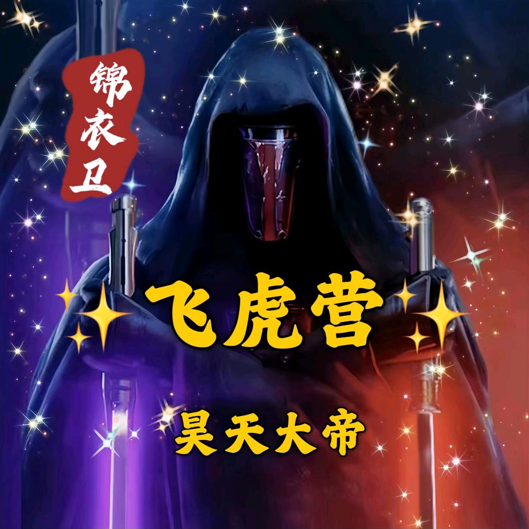 昊天大帝(中号）🇨🇳🇨🇳