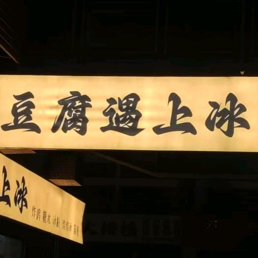 红葡萄