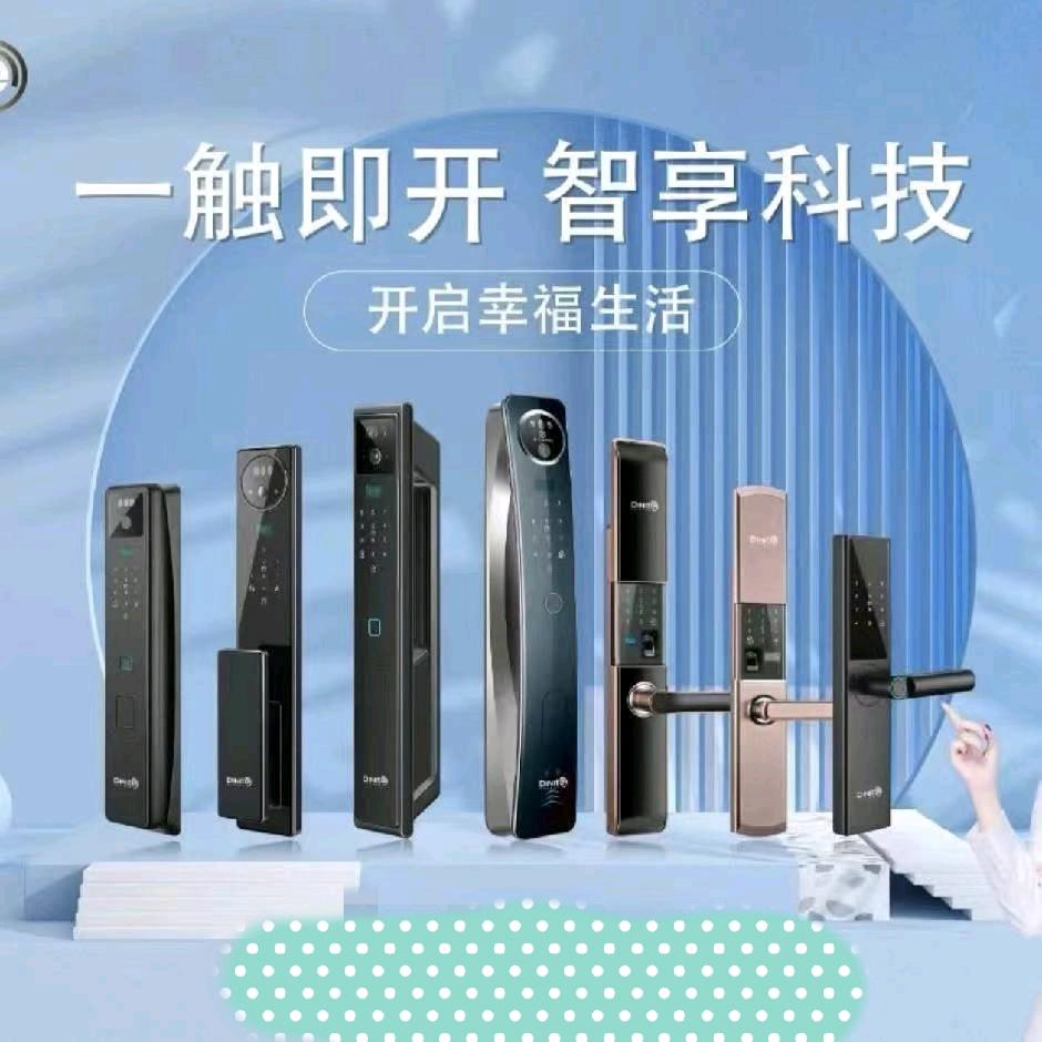 杨凌董氏锁业