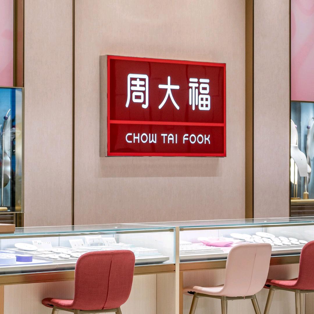 宝翠