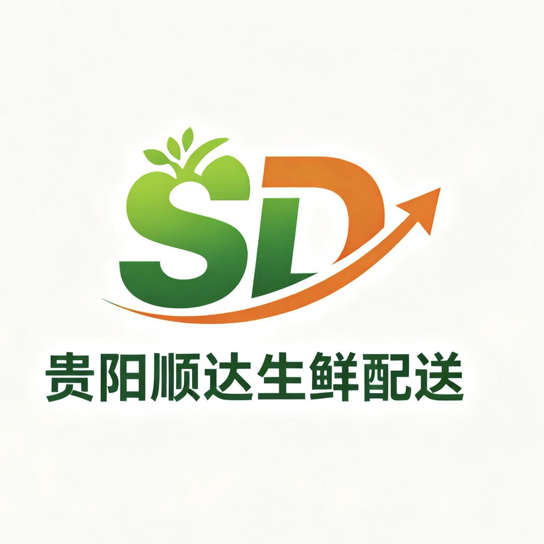 贵阳顺达生鲜配送
