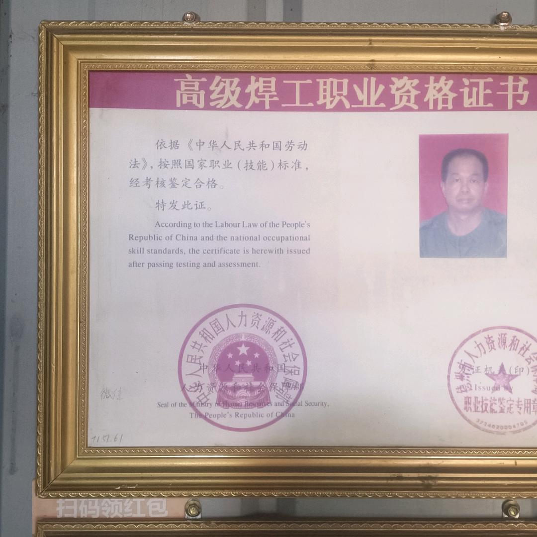 禹城市国利汽车大梁校正