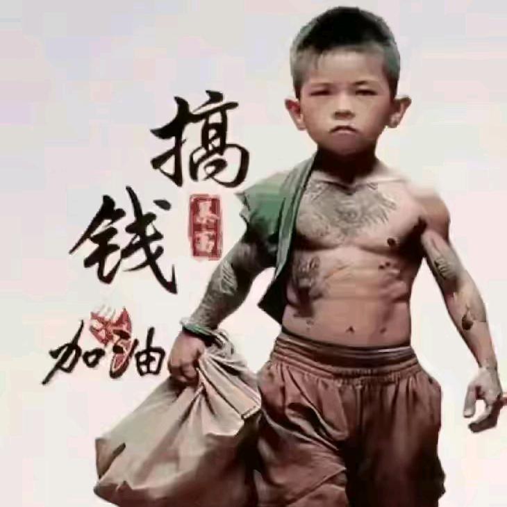 南征北战