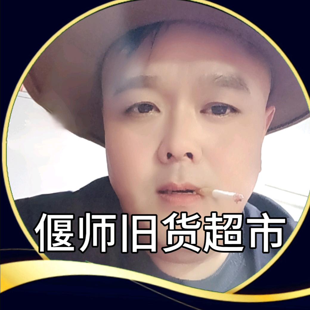 洛阳贰货旧货调剂中心