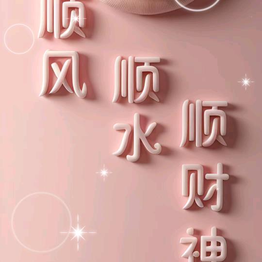文哥