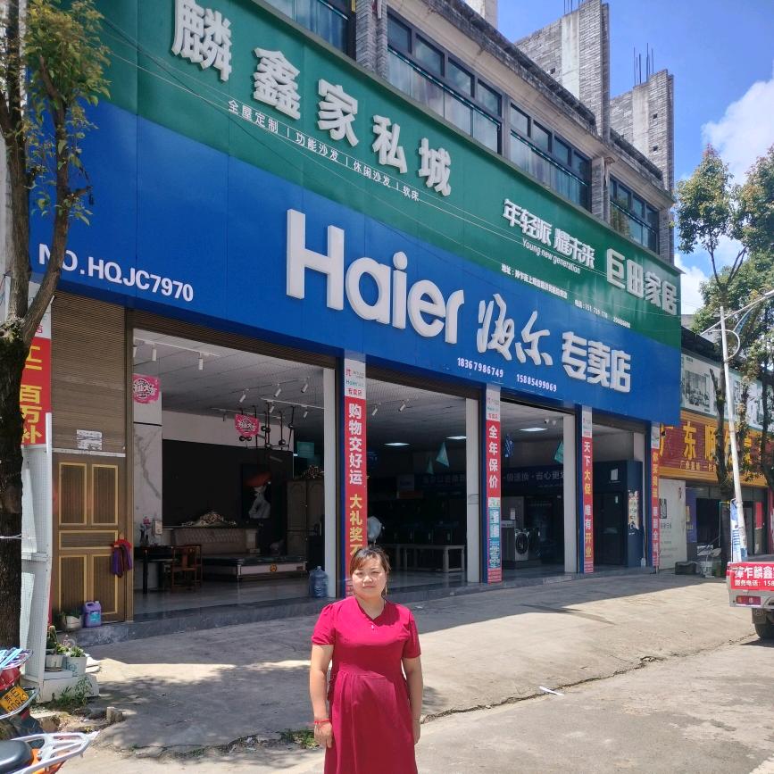 麟鑫家私城