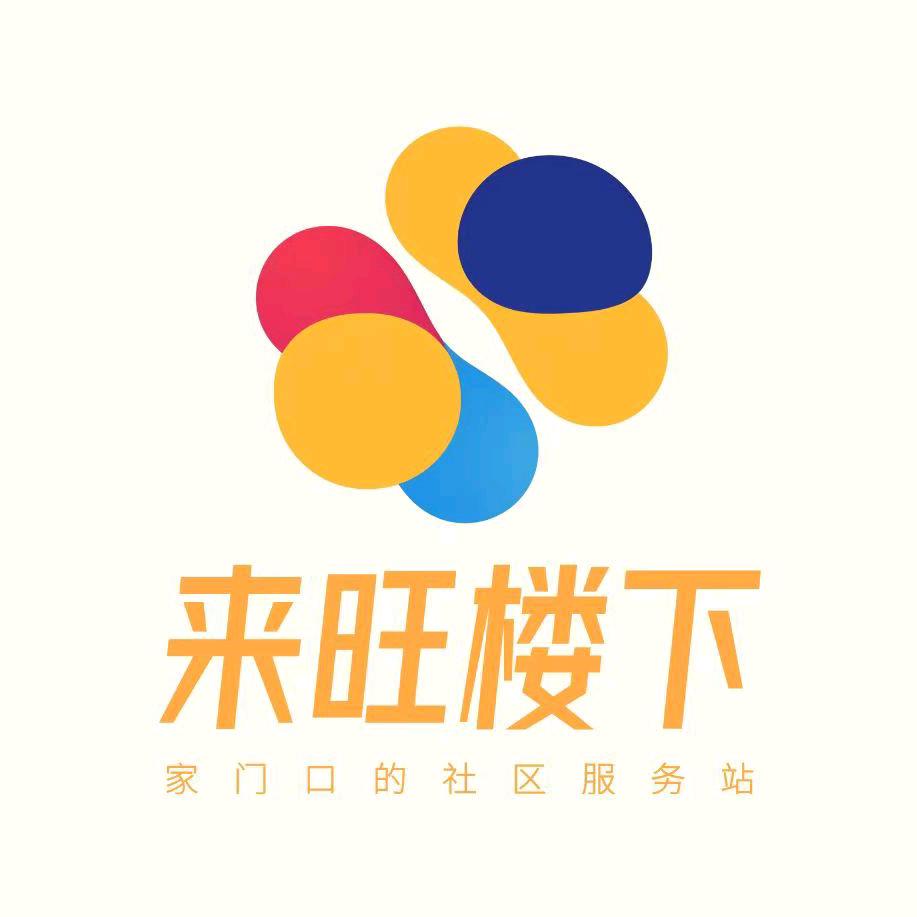 来旺爷爷