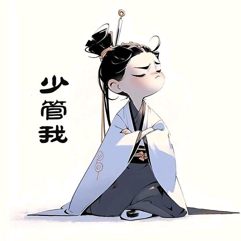 龙凤阁，连赞拉黑。