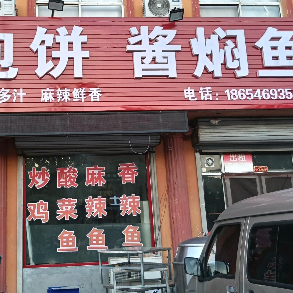 家常菜