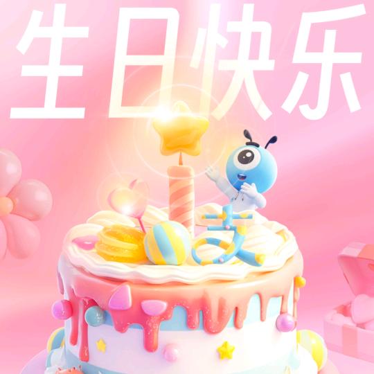 心会和爱一起走