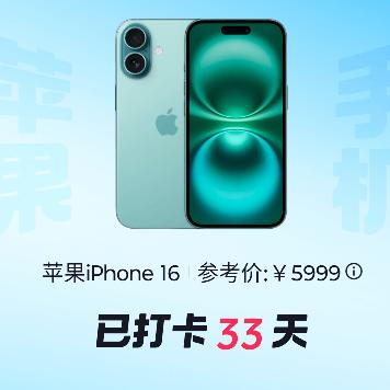 抖音极速365天打卡拿手机～倔强365